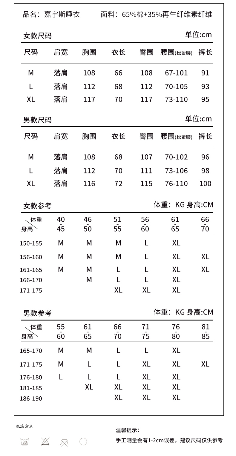 组合（睡衣）_14.jpg